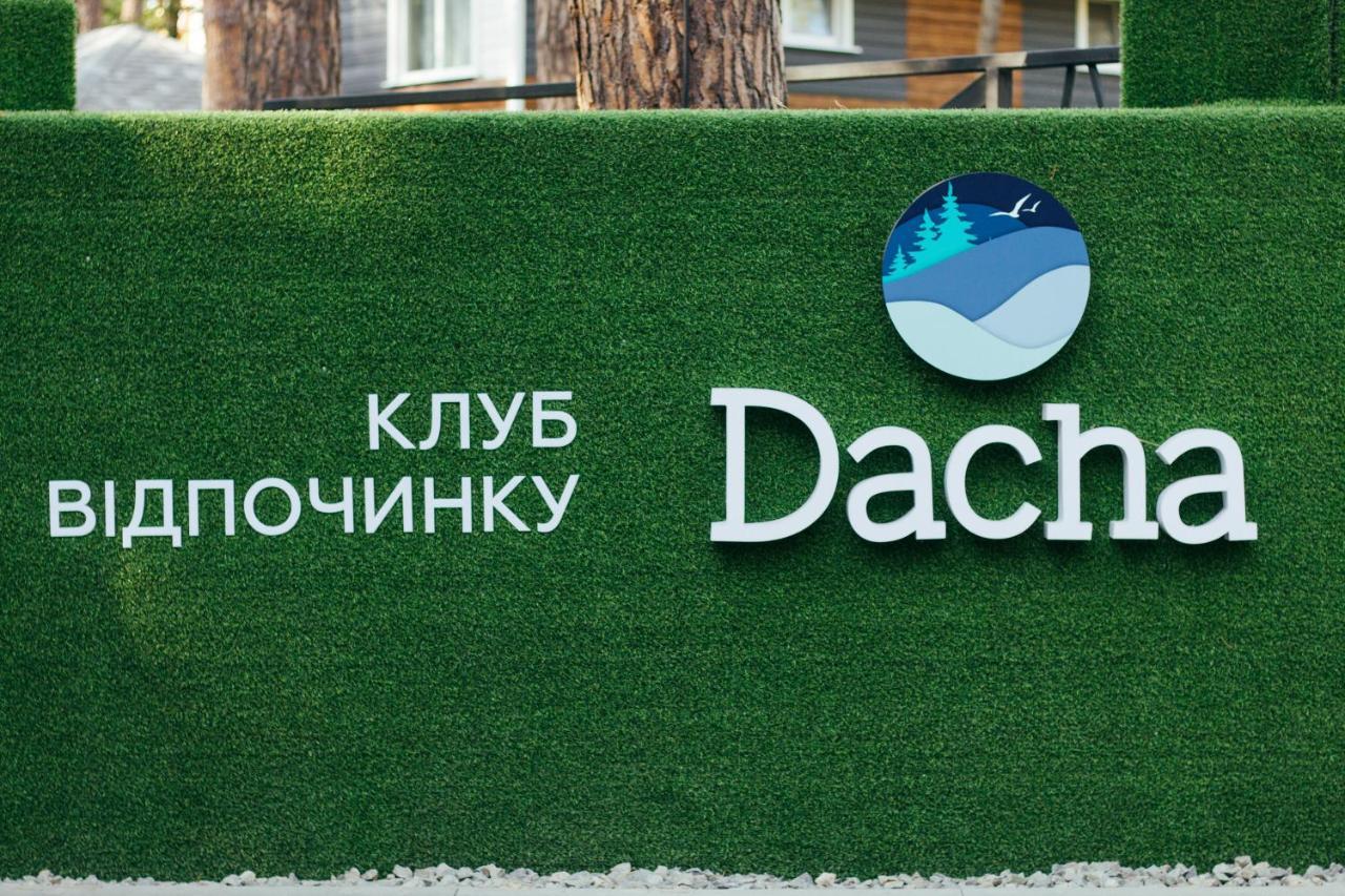 Клуб Відпочинку Dacha Villa Sokirno ภายนอก รูปภาพ